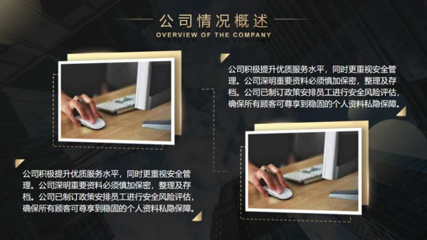 城市风云商业计划书通用PPT模板