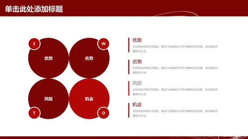 奔跑吧2021年终工作总结通用PPT模板