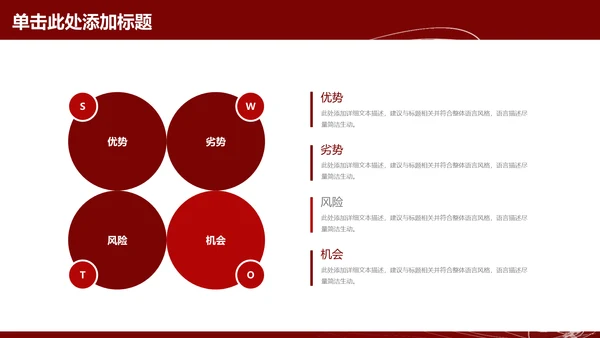 奔跑吧2021年终工作总结通用PPT模板