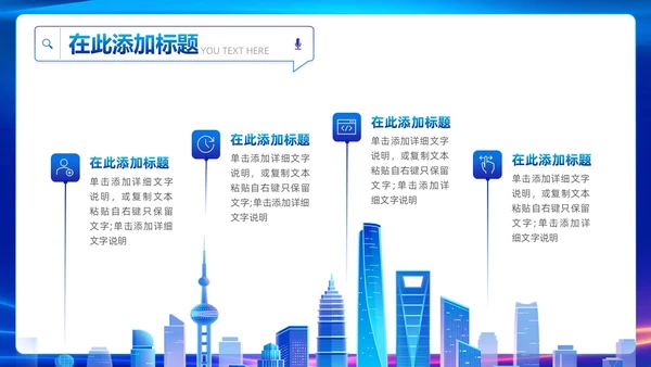 蓝色渐变简约科技风触碰未来智慧科技AI人工智能PPT模板