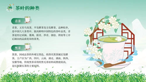 飘香茶园中国茶文化通用PPT模板