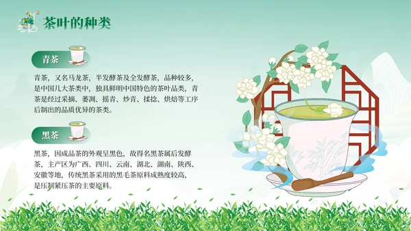 飘香茶园中国茶文化通用PPT模板