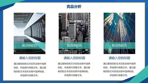 简约几何切割商业行业服务报告PPT模板
