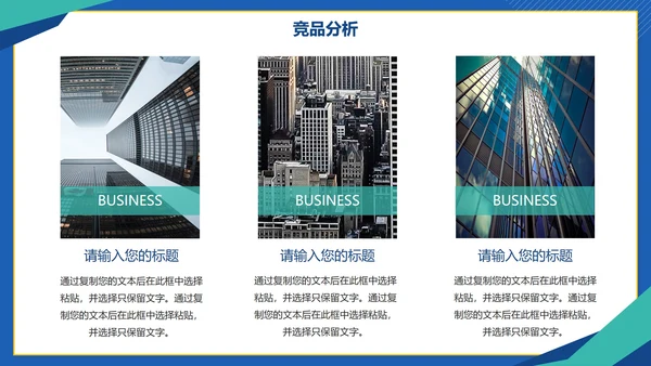 简约几何切割商业行业服务报告PPT模板