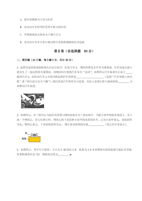 滚动提升练习河北石家庄市42中物理八年级下册期末考试定向测试试题（解析卷）.docx