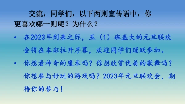 【同步课件】部编版语文五年级上册 语文园地七 课件（2课时）