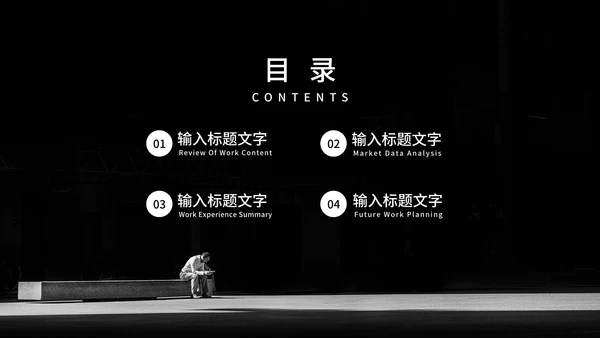 杜绝网络暴力行为主题班会PPT模板