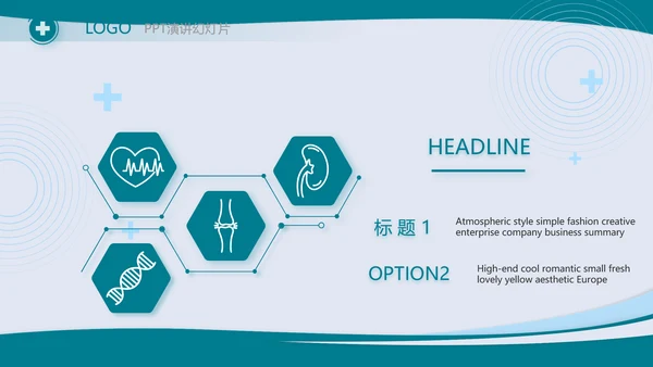 蓝色大气医学医疗行业工作总结PPT