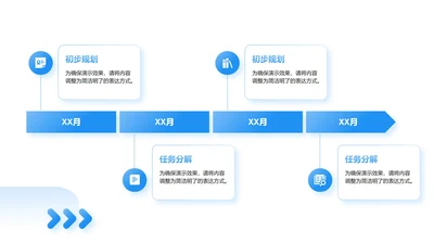 简约风蓝色工作计划PPT单页