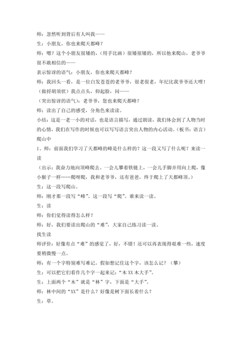 统编版语文四上第五单元 以手写我心，彩笔绘生活 大单元解读及习作教学设计