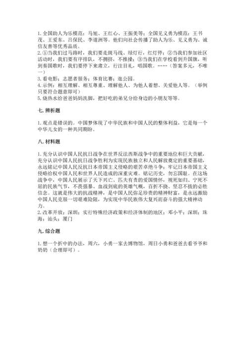 五年级下册道德与法治期末测试卷及完整答案（精品）.docx