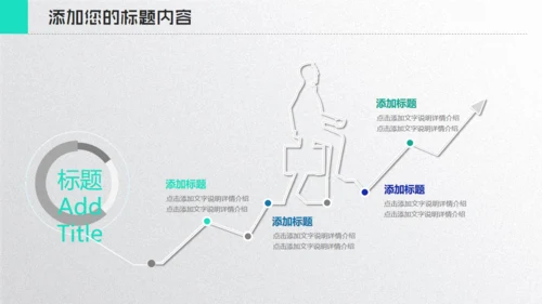 VR元宇宙项目通用PPT模板