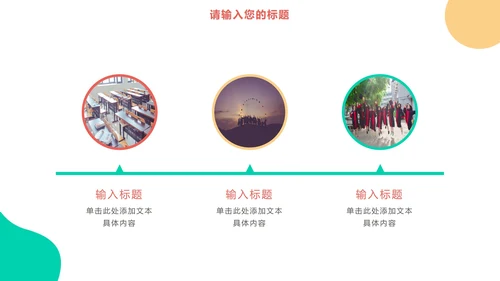 毕业季纪念相册ppt模板