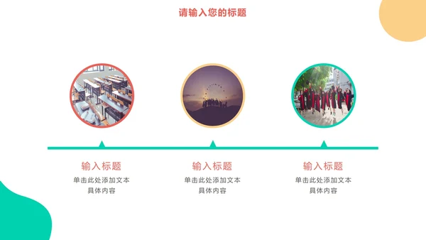毕业季纪念相册ppt模板