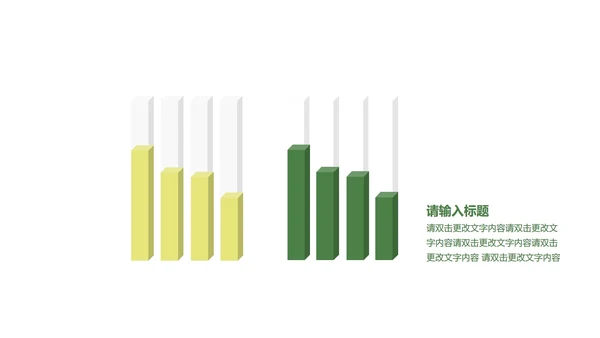 白色插画风教师新学期新气象PPT模板