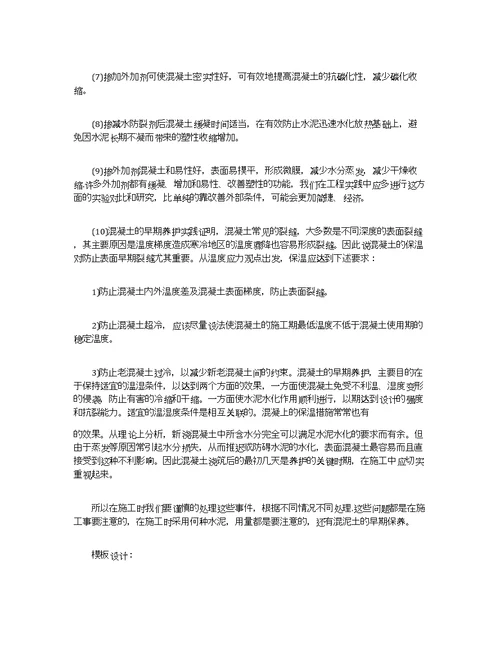 建筑学工地学生实习报告