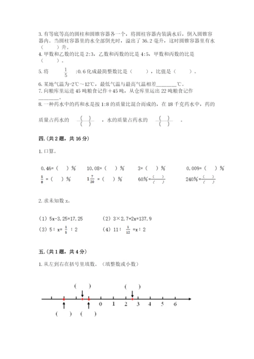 青岛版六年级数学下学期期末测试题附答案【典型题】.docx