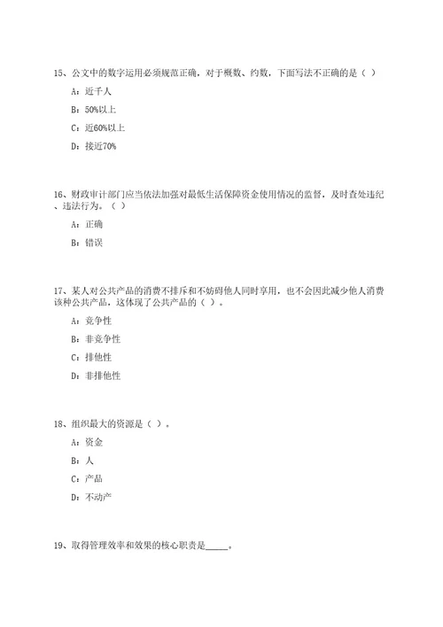 2023年07月山东菏泽郓城县妇幼保健院招考聘用高层次及急需紧缺人才5人笔试历年难易错点考题荟萃附带答案详解0