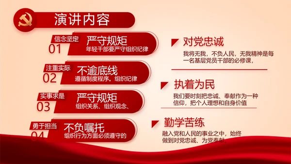 红色党建学校党支部工作总结汇报PPT