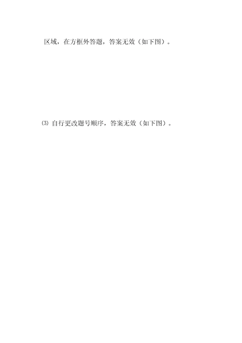 答题卡填涂及答题的正确方法