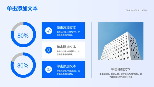 蓝色商务风企业宣传通用PPT演示模板