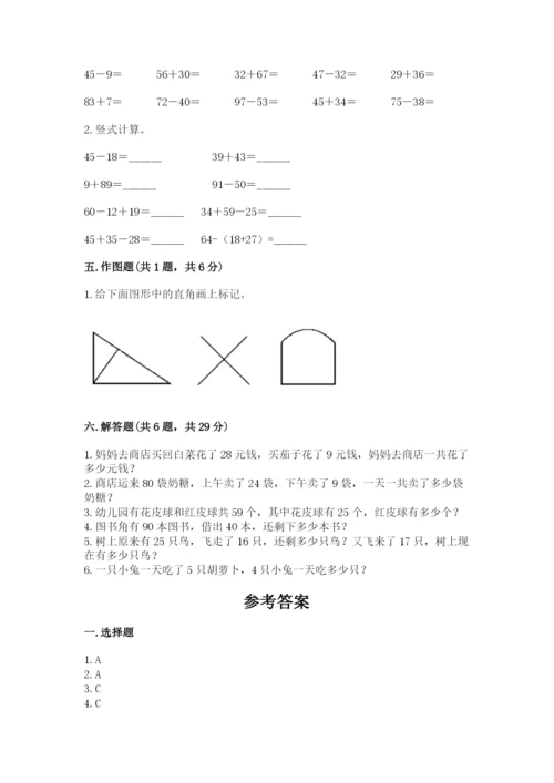 小学数学二年级上册期中测试卷（突破训练）word版.docx