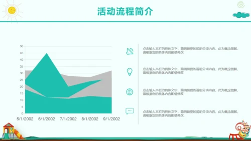 六一儿童节幼儿园活动策划通用PPT模板