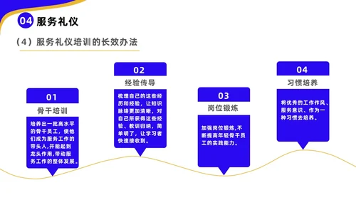 蓝色黄色商务风高速公司收费员礼仪培训企业培训PPT模板