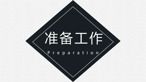 公务员面试技巧培训日历风通用PPT课件模板