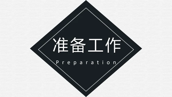 公务员面试技巧培训日历风通用PPT课件模板
