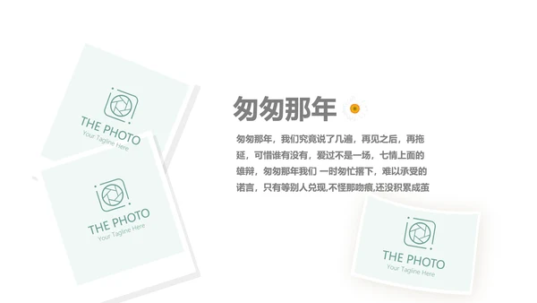 文艺小清新致青春毕业纪念册动态PPT模板