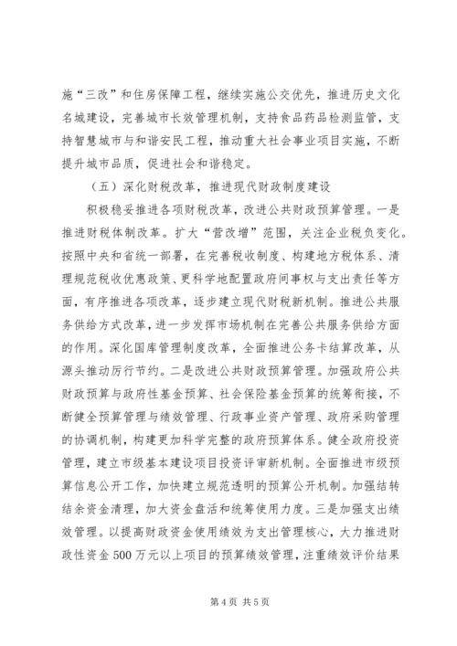 税务机关全年财政工作计划精编.docx