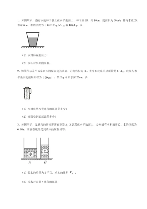 滚动提升练习重庆市九龙坡区物理八年级下册期末考试同步测试试卷（详解版）.docx