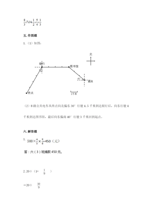 人教版六年级上册数学期中考试试卷及一套答案.docx