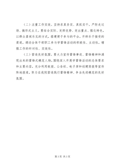 又到了三月学习雷锋月.docx