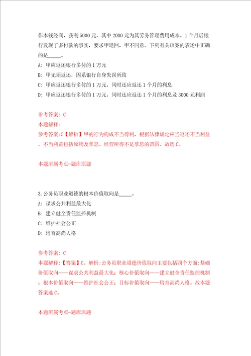 山西太原市杏花岭区公开招聘事业单位人员120人同步测试模拟卷含答案第7次