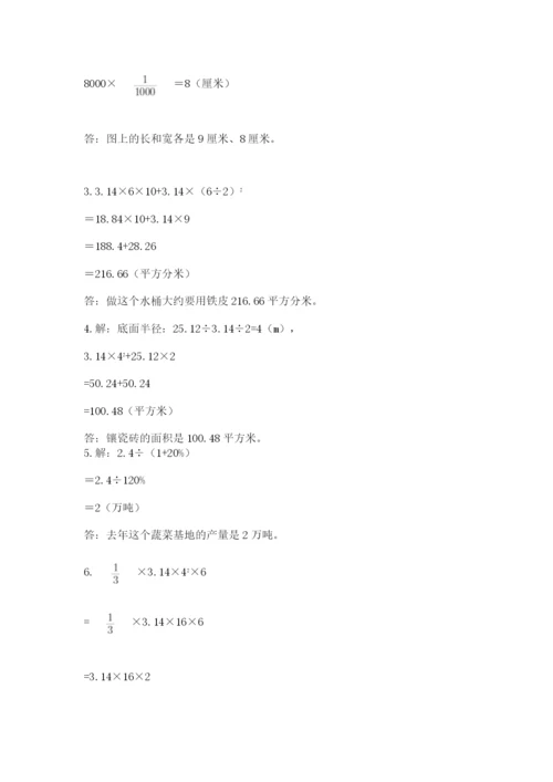 凉山彝族自治州小升初数学测试卷及1套完整答案.docx