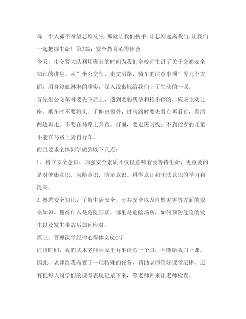 精编关于课程设计心得体会范文三篇.docx
