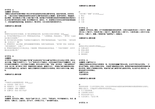 2023年03月浙江金华义乌市中心医院发热门诊非编招考聘用笔试题库含答案解析