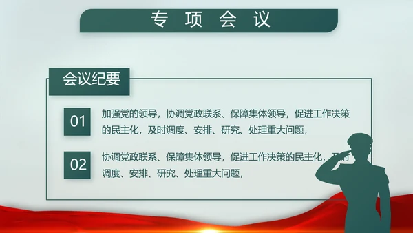 八一部队党课青春梦强军梦部队教育PPT