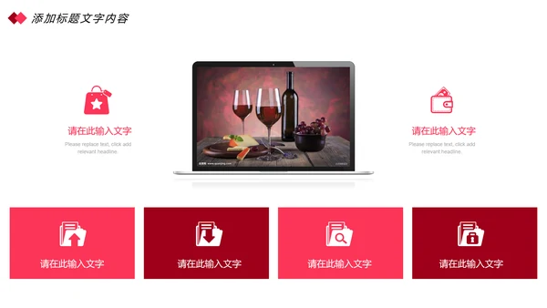 时尚尊贵红酒品鉴红酒文化红酒葡萄酒营销PPT模板