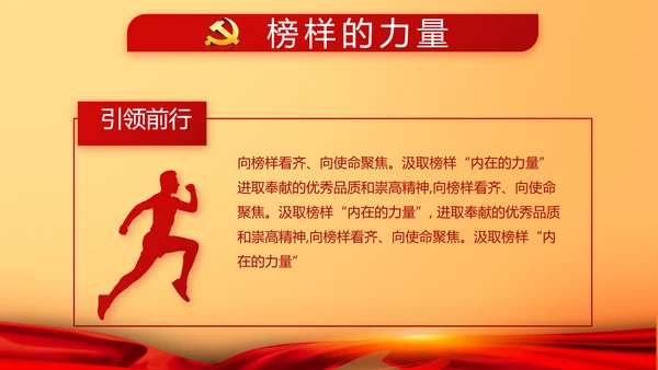 红色大气我的入党动机动态PPT模板