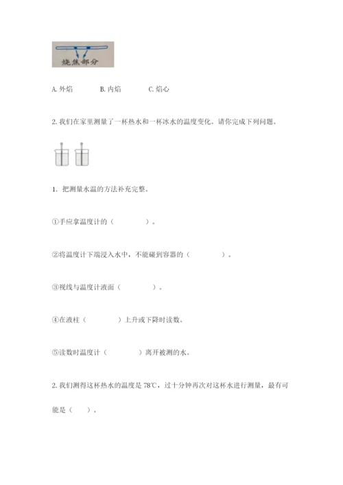 教科版三年级上册科学期末测试卷及答案解析.docx