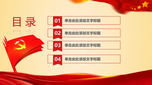 少先队少年先锋队红领巾工作总结汇报PPT