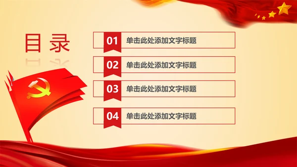 少先队少年先锋队红领巾工作总结汇报PPT