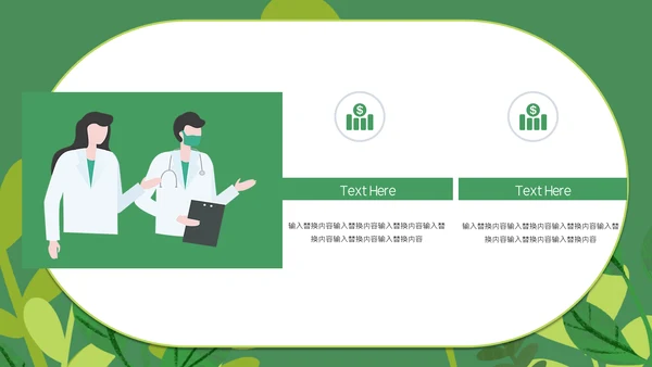 绿色卡通世界爱眼日通用PPT模板