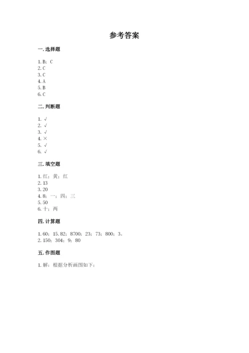 苏教版小学数学四年级上册期末卷含完整答案【历年真题】.docx