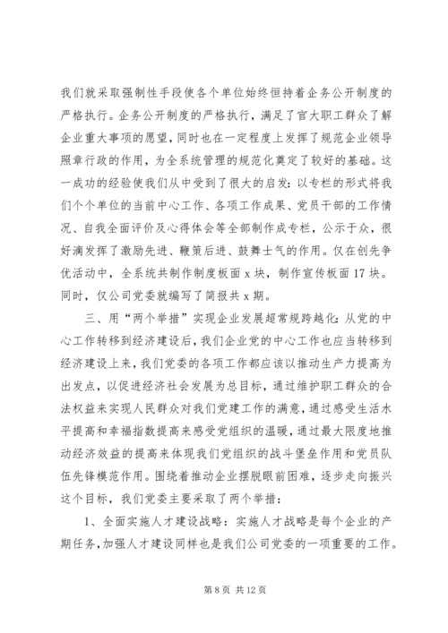 标准化党支部验收材料.docx