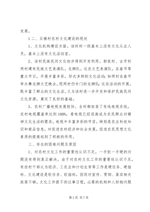 民主党派人士调研我镇骑楼文化 (5).docx