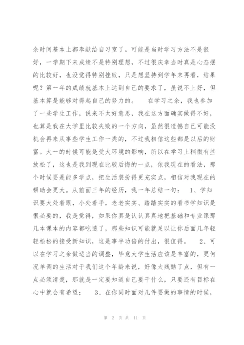 经验交流发言稿12020【优秀范文】.docx